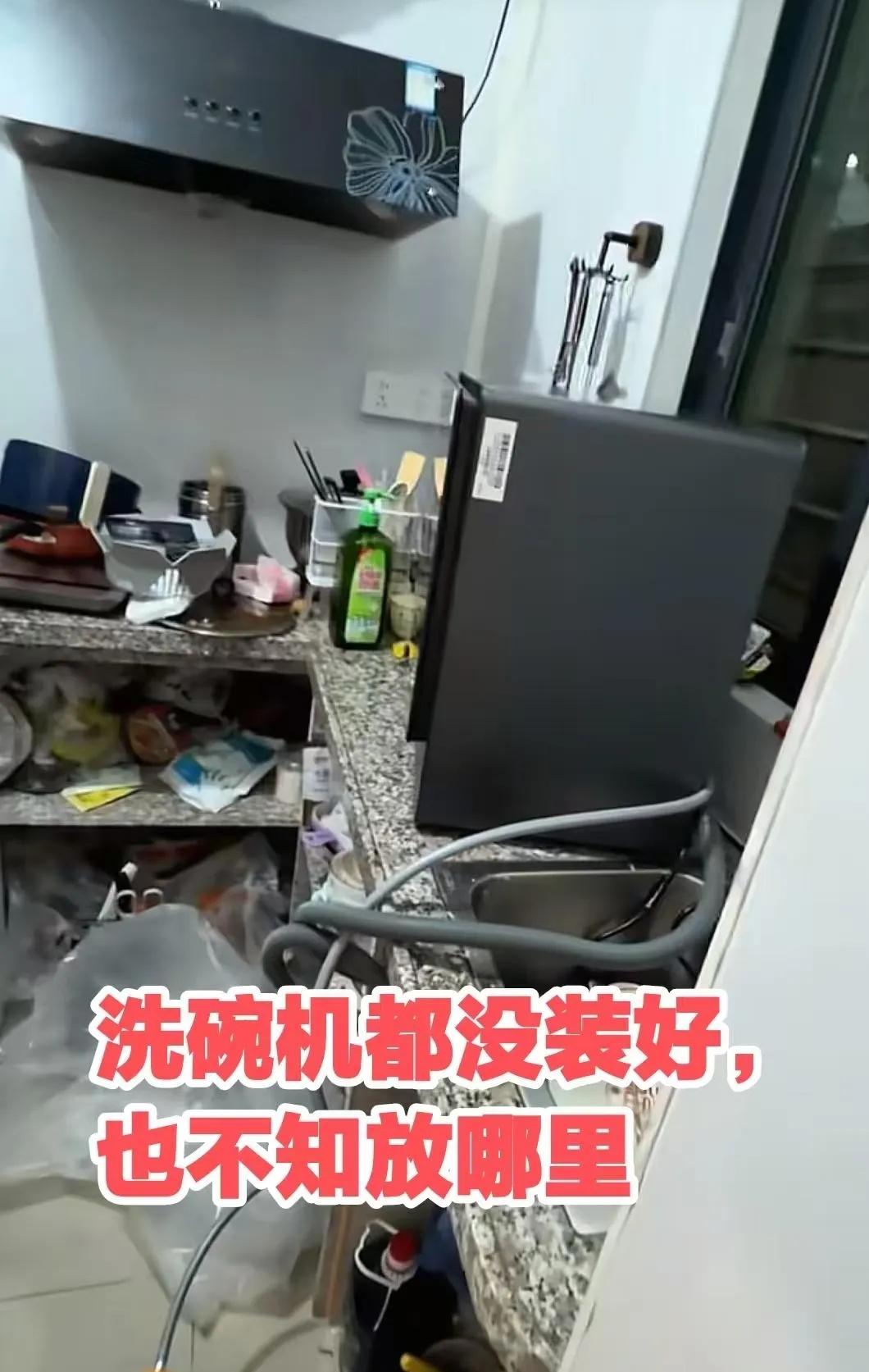 笑死。就这环境买洗碗机[我想静静]。
1000多的电磁炉，好几百的豆浆机，nik