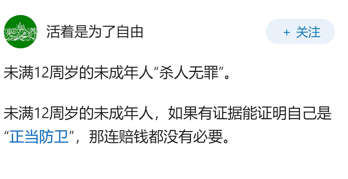 想问一下学法律的朋友们，11岁的孩子在为了保护自己失手杀人，将承担怎样的法律责任