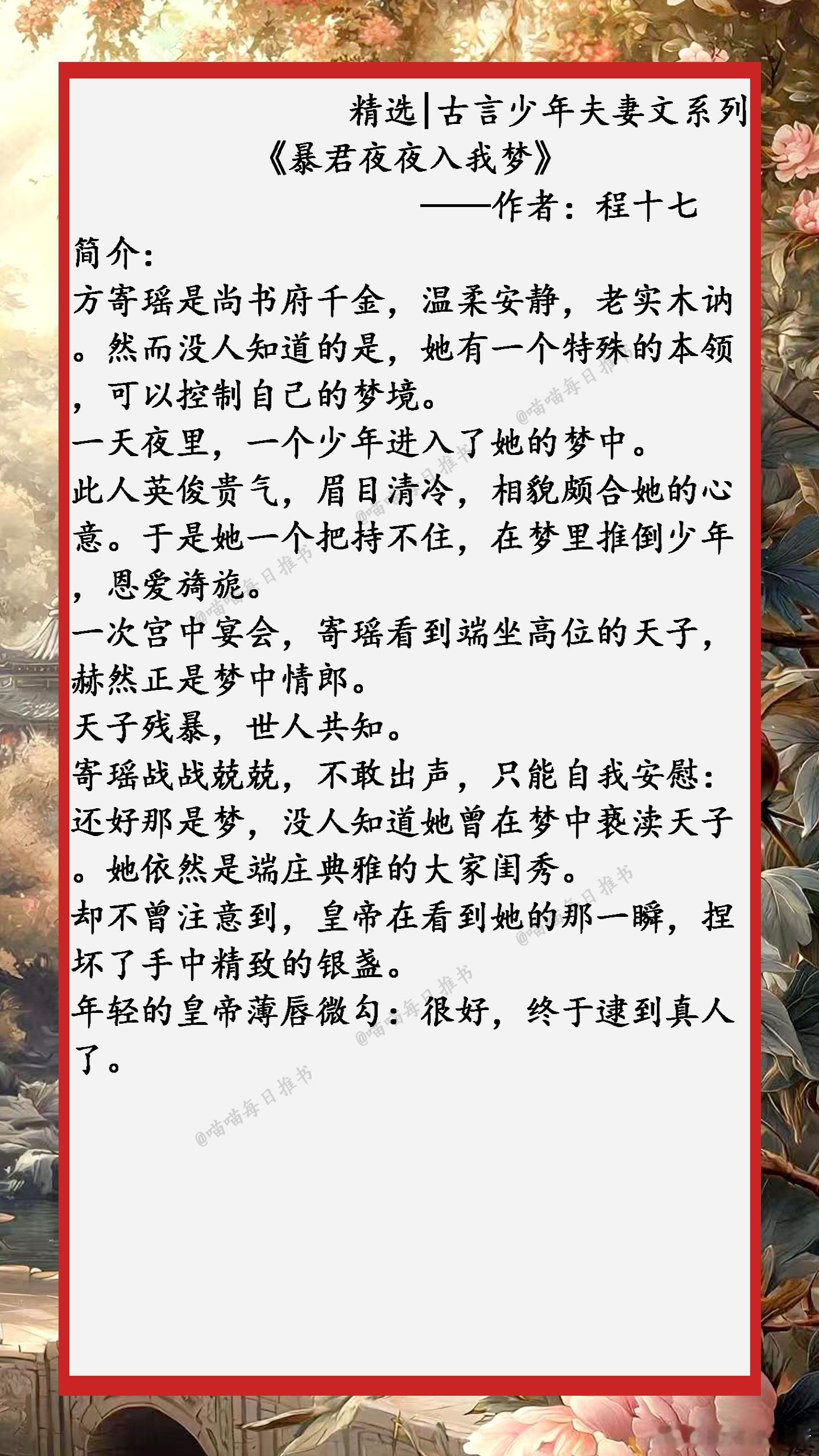 精选【古言少年夫妻文】系列合集：皑皑白雪之间，幸得春风渡我......好看的小说
