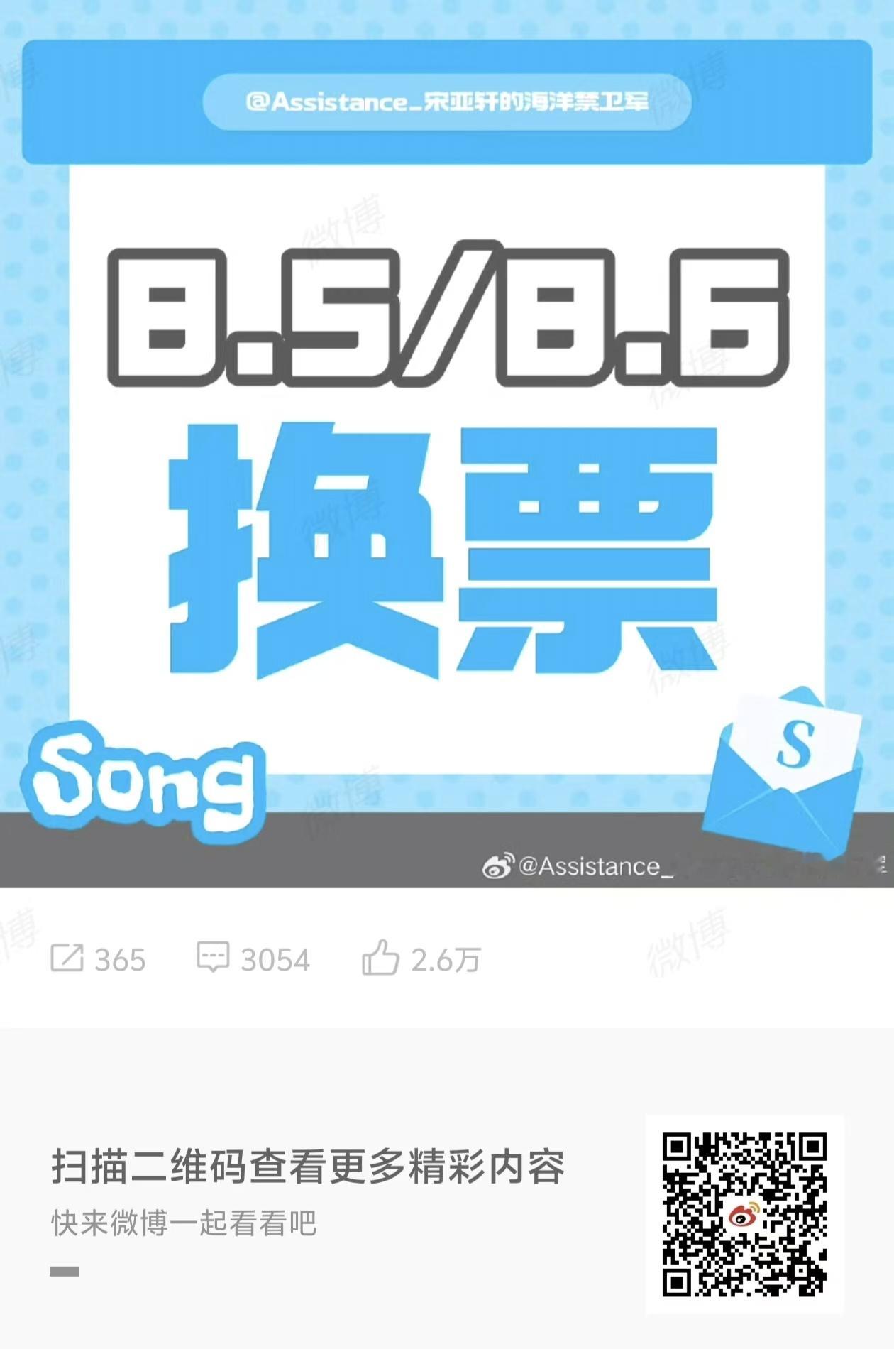 8.2排班0:00-4:00 @ 酪酱酱亚         不在该时段的宝宝 也