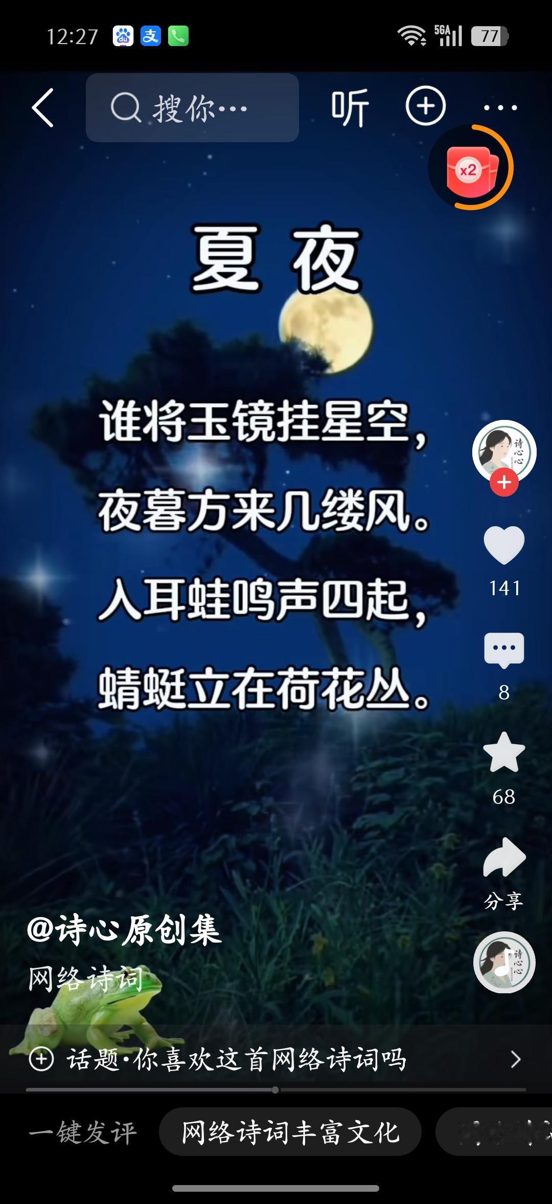 春夏秋冬四季分明的中原大地，生机盎然、麦浪涟漪、翠微碧绿、一片丰收景象，让人喜笑