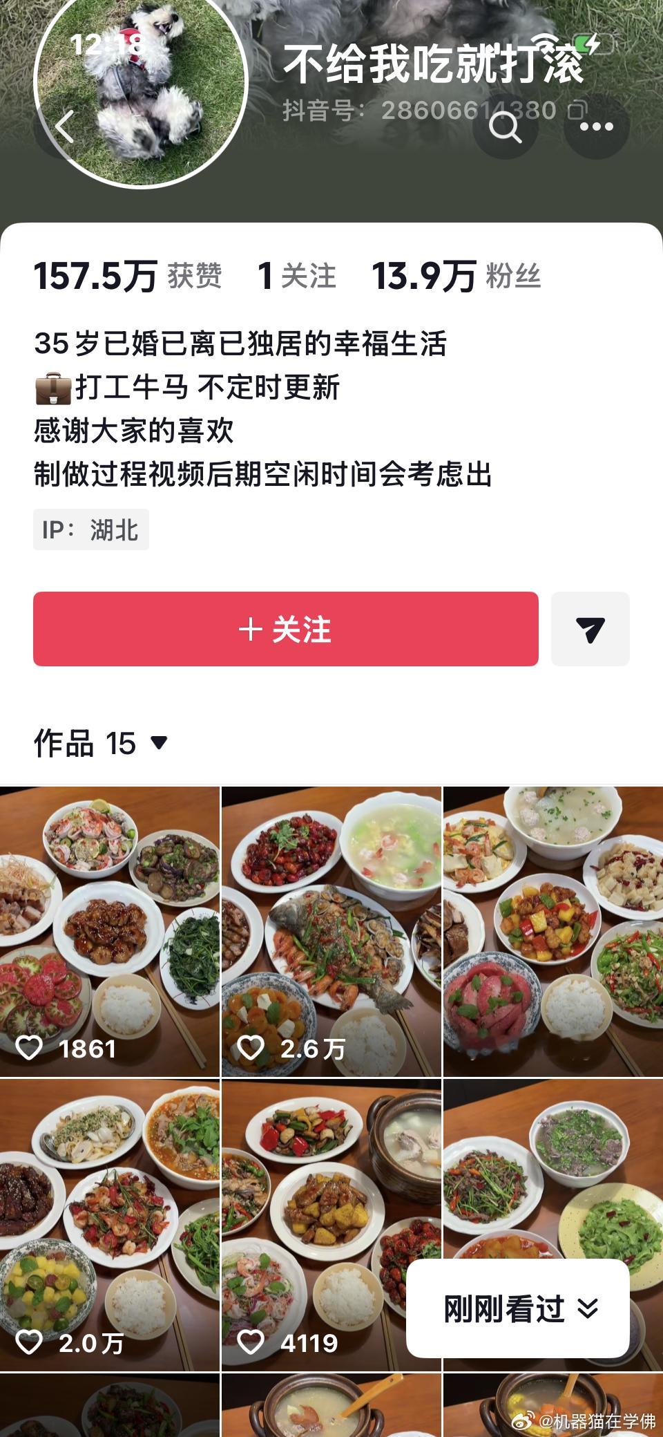 现在互联网就没有什么真东西…比如最近兴起的美食独居小姐姐们，不是一个人一顿七个菜