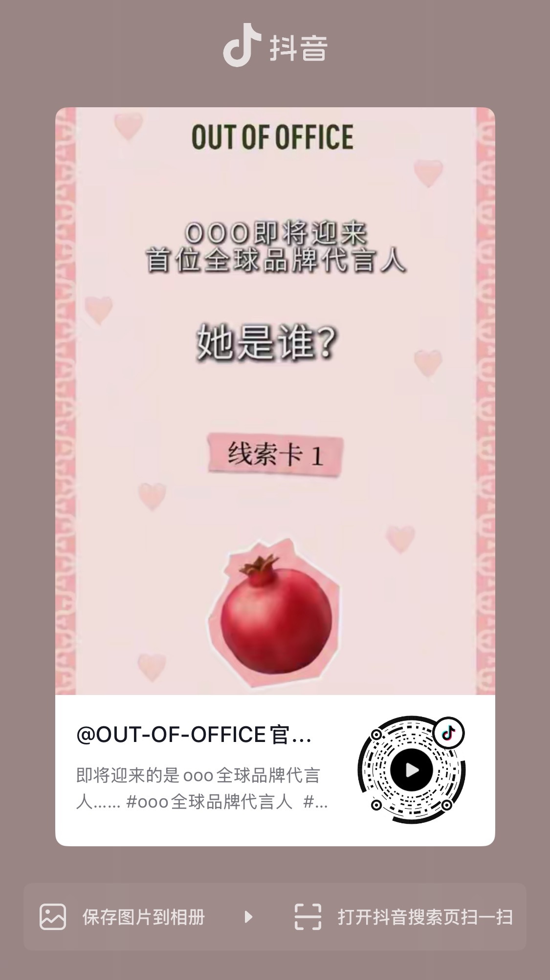 🎵📕也来给全球品牌代言人做排面～ 