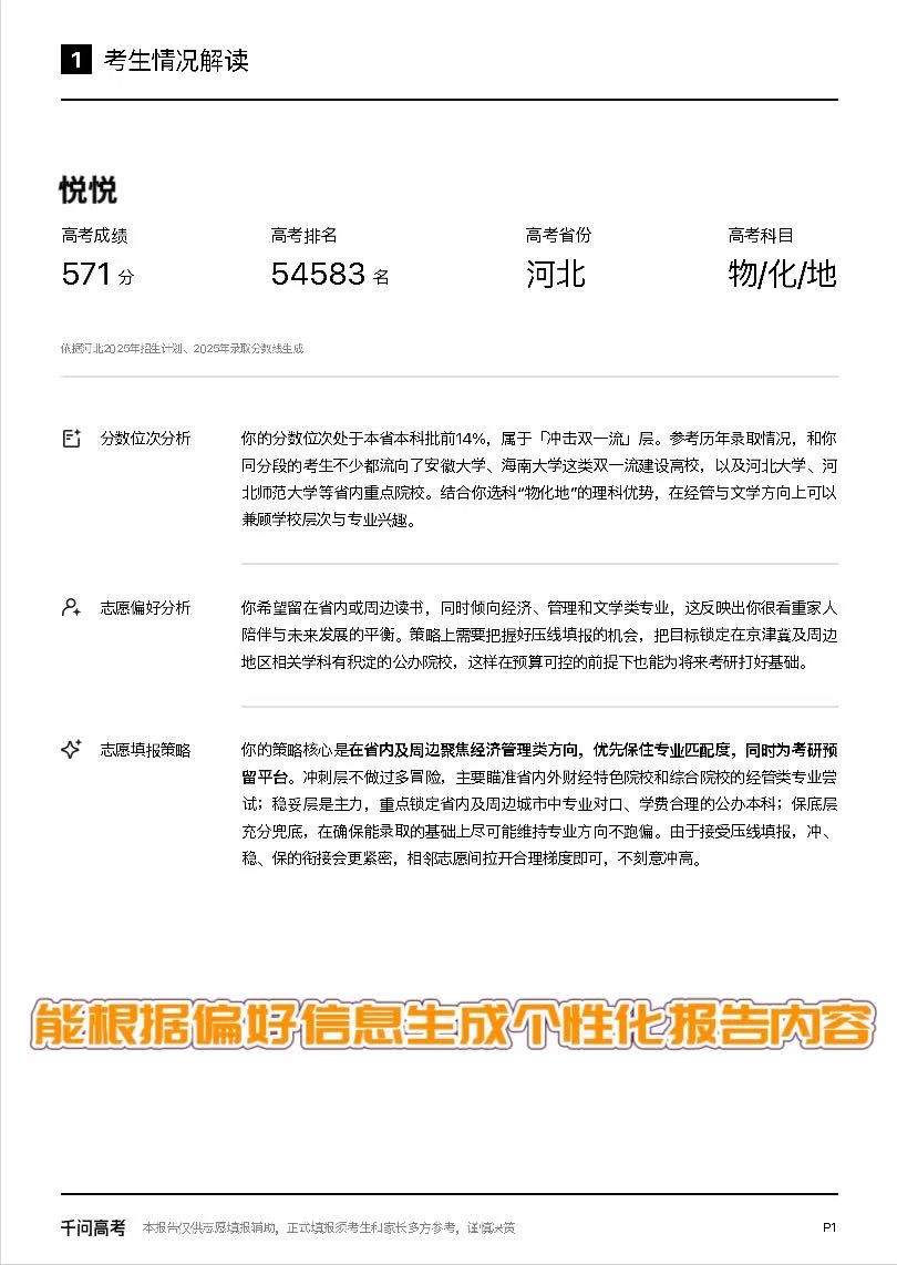 河南高考分数线 河南的考生看到分数线后先别自乱阵脚，可以规划下怎么填志愿。我同事
