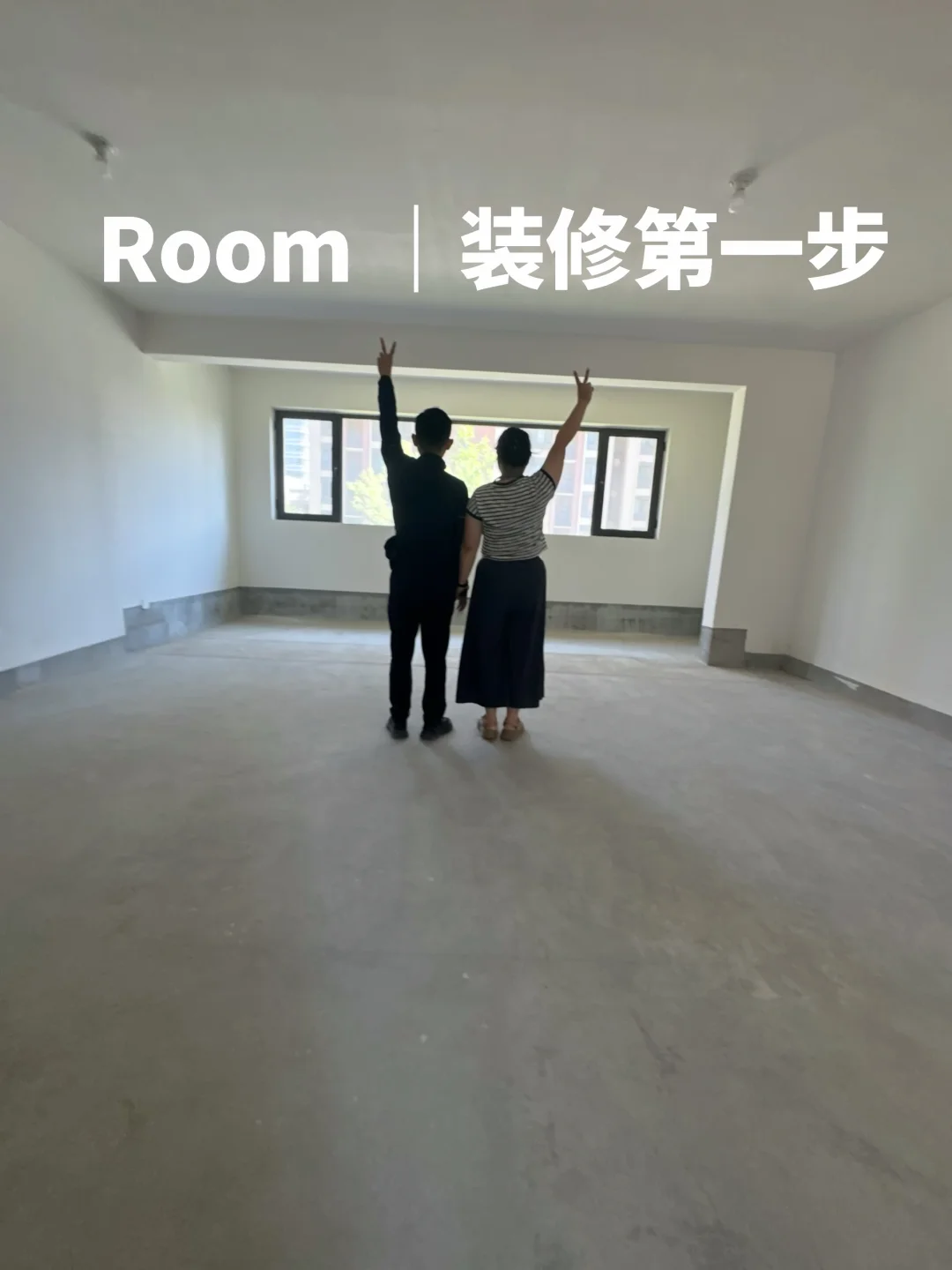又开始装修啦，6米横厅，期待期待～