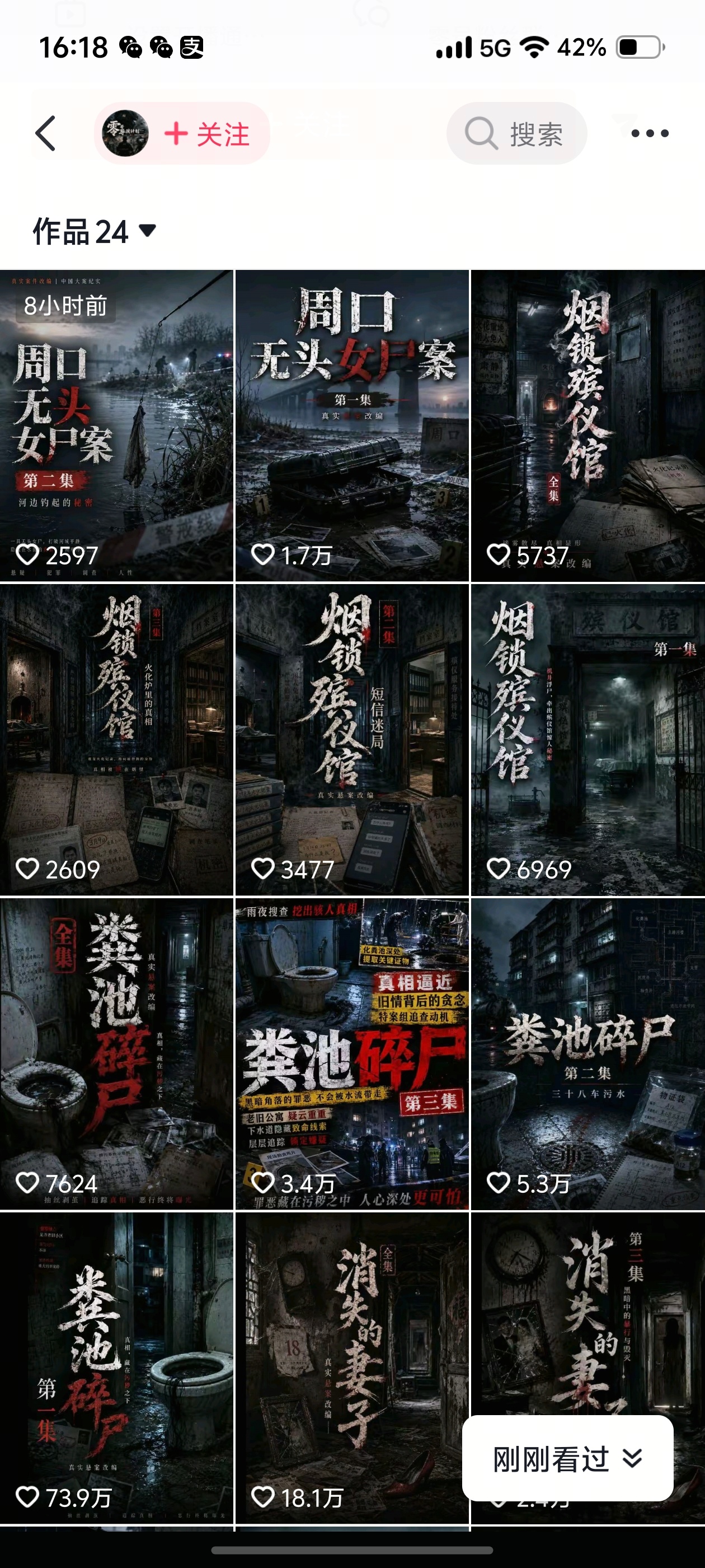 好久没刷到了 十宗罪我来了 