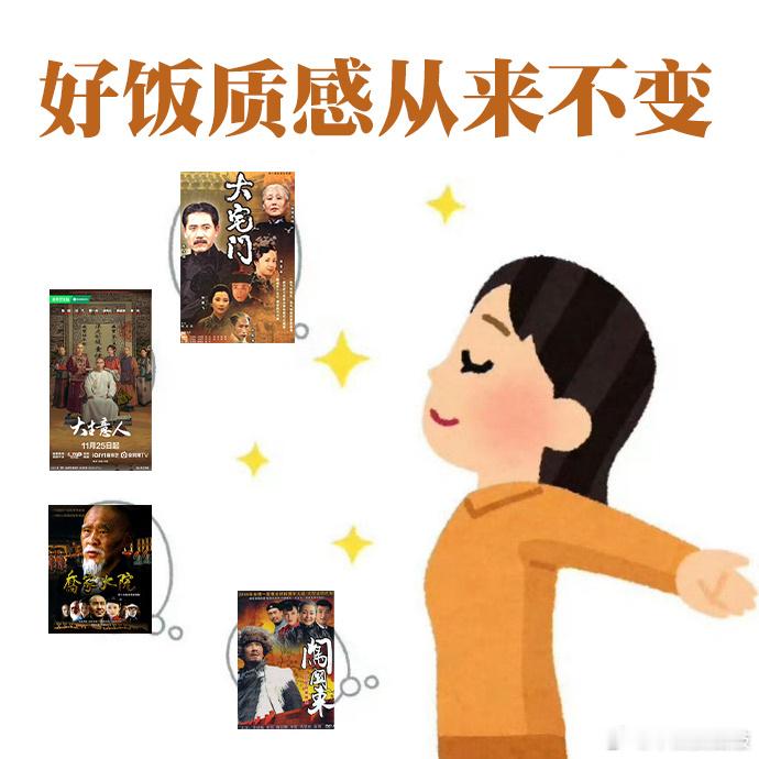 内娱久违的古早剧质感回来了 《大生意人》的古早剧质感太戳了！实景取景+无厚滤镜，