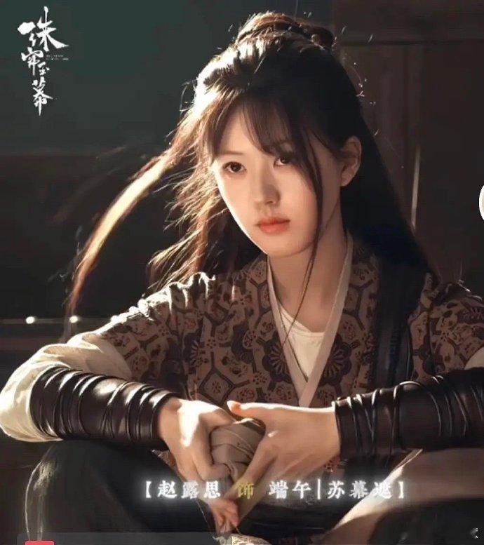 这是珠帘玉幕的男主？[舔屏][舔屏][舔屏] 