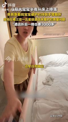 “离大谱了！”一夫妻带着9个月大的孩子去三亚游玩时，花3250元定了家五星级酒店
