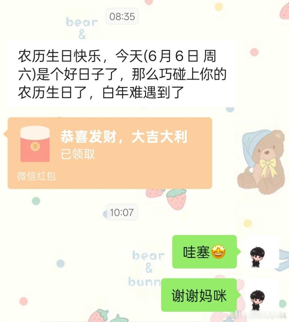 我妈不说 我还真不知道今天是我农历生日