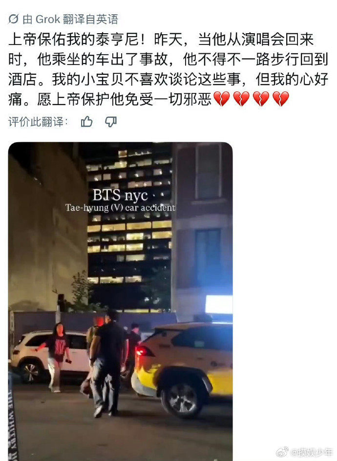 金泰亨演出结束后步行回酒店 金泰亨步行回酒店，hybe怎么回事？！金泰亨步行回酒