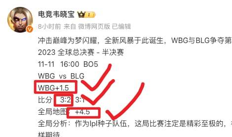 兄弟们 啥也不说了！看我置顶贴，看谁还说我虎子捞！！！ ​​​#WBG赢了# #