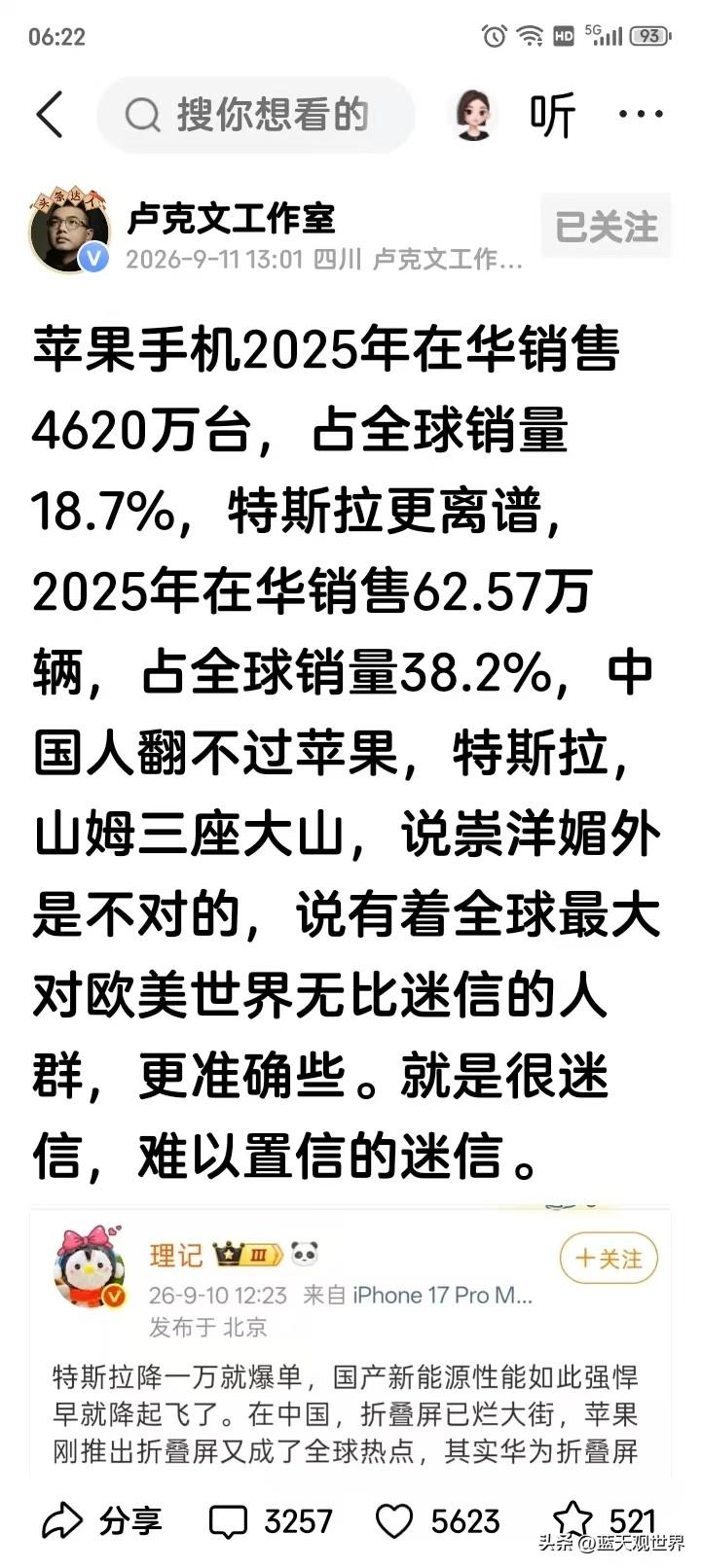 4620万台iPhone，62.57万辆特斯拉。

当这两组数据摆在2025年的