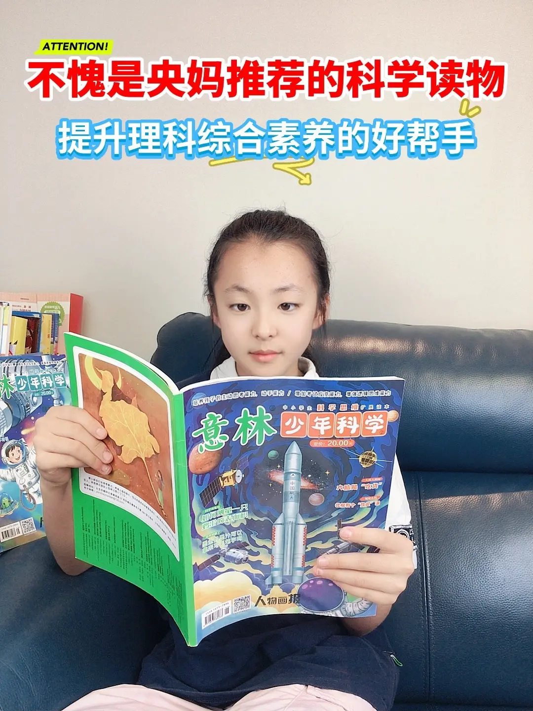 意林少年科学不可多得的科普读物📚。意林少年科学是一本专为7-15岁青...
