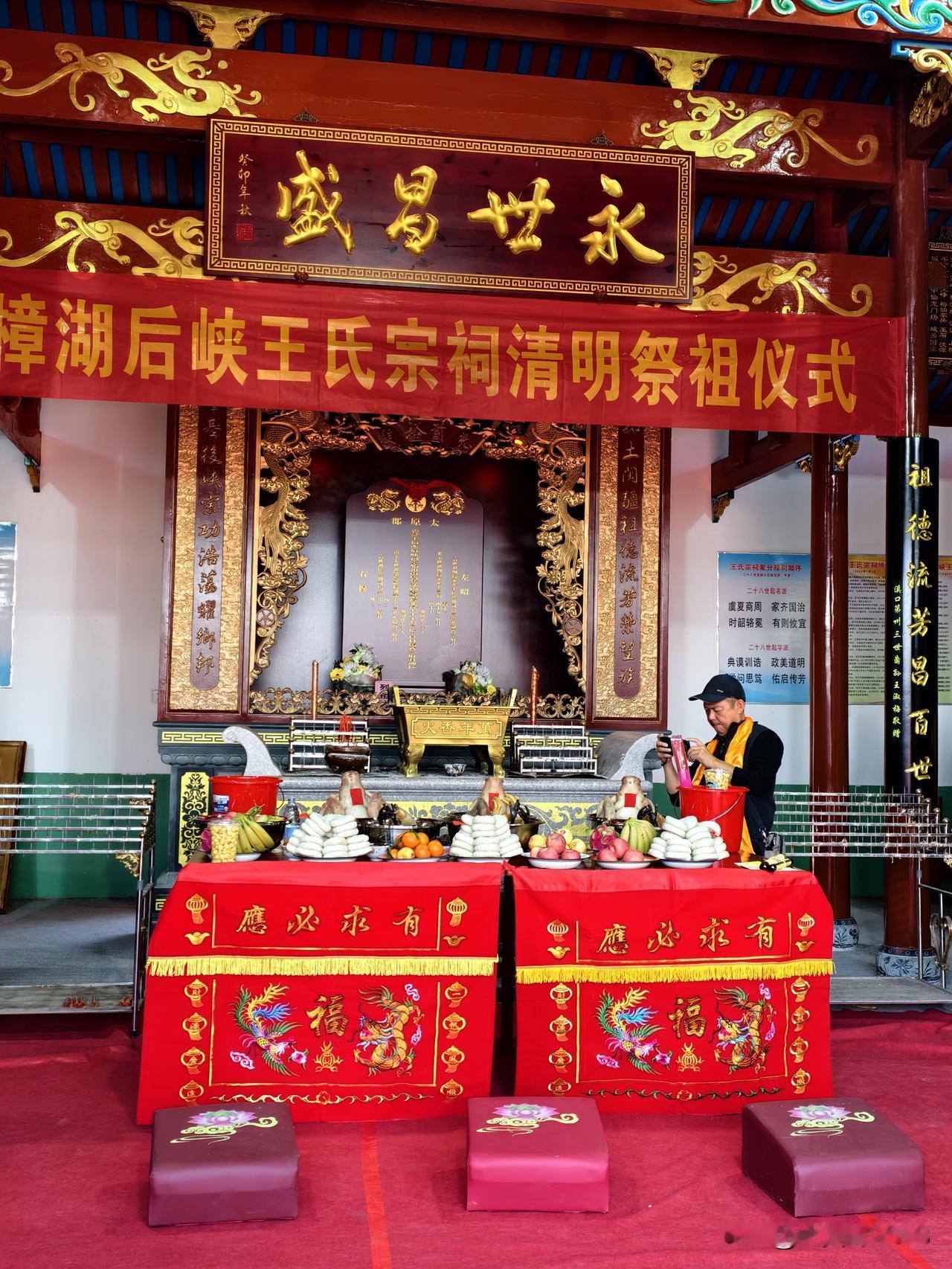 樟湖后峡王氏家族宗亲归巢，于清明之际敬香祭祖。他们弘扬祖先品德，敦宗睦族，慎终追