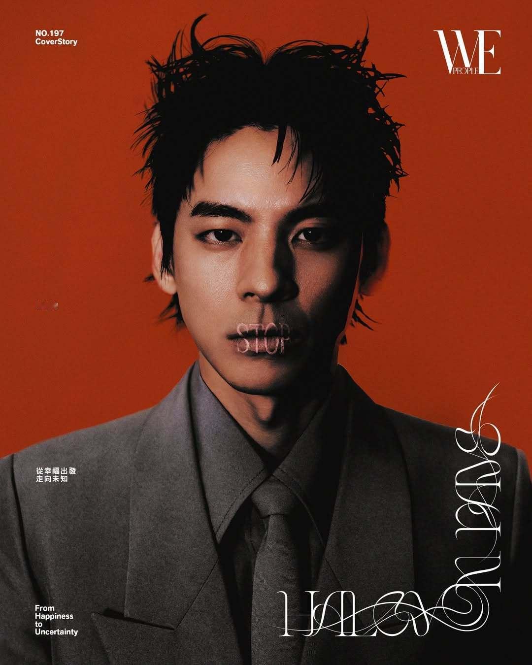 林柏宏杂志新封面[手指比心] ​​​