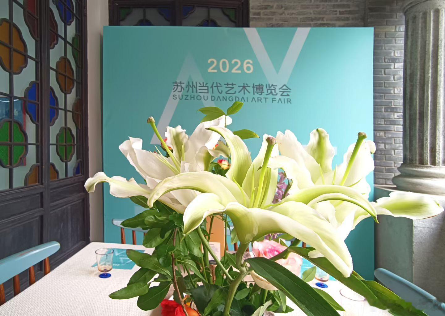 祝贺2026苏州当代艺术博览会圆满开幕！ 