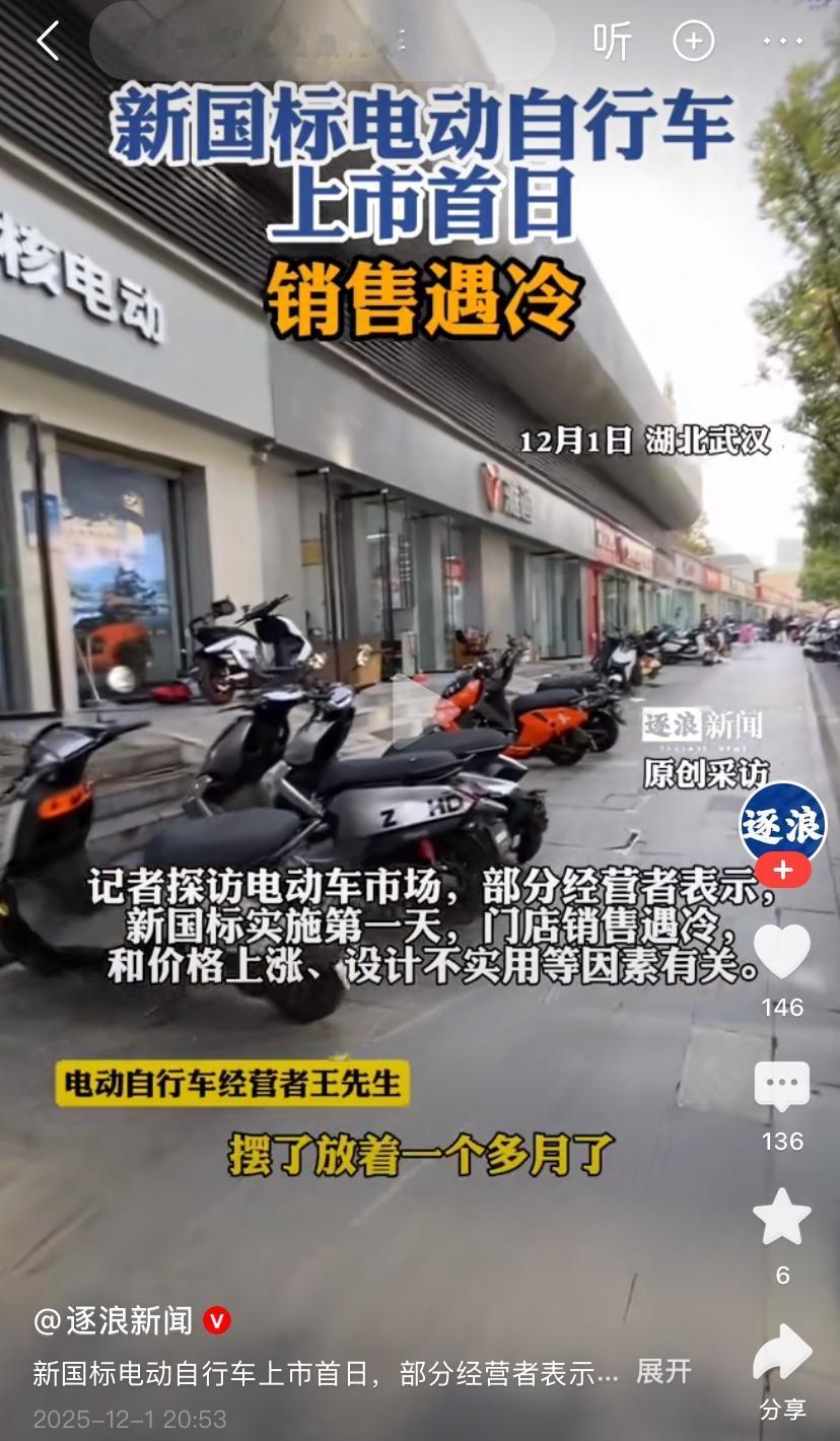 新车上市首日销售遇冷！
新车上市 
对此你怎么看？