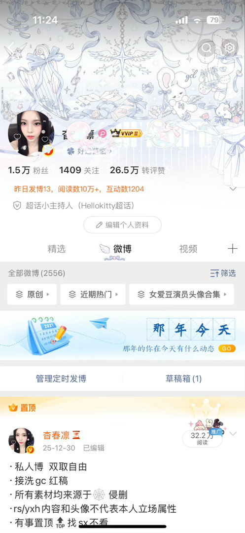 全体起立恭迎我的胶囊 