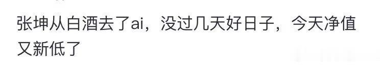 坤坤 