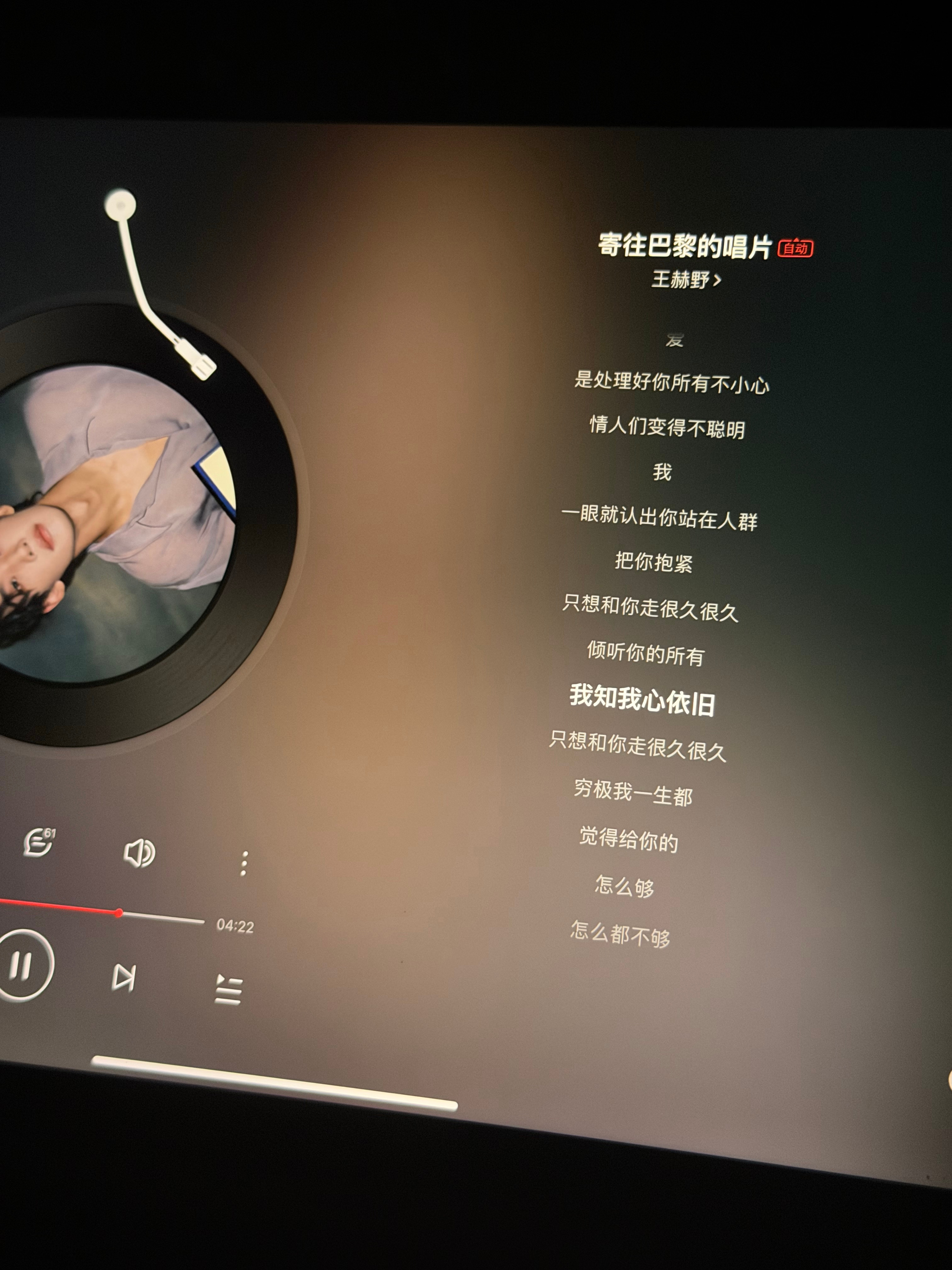我知你心依旧