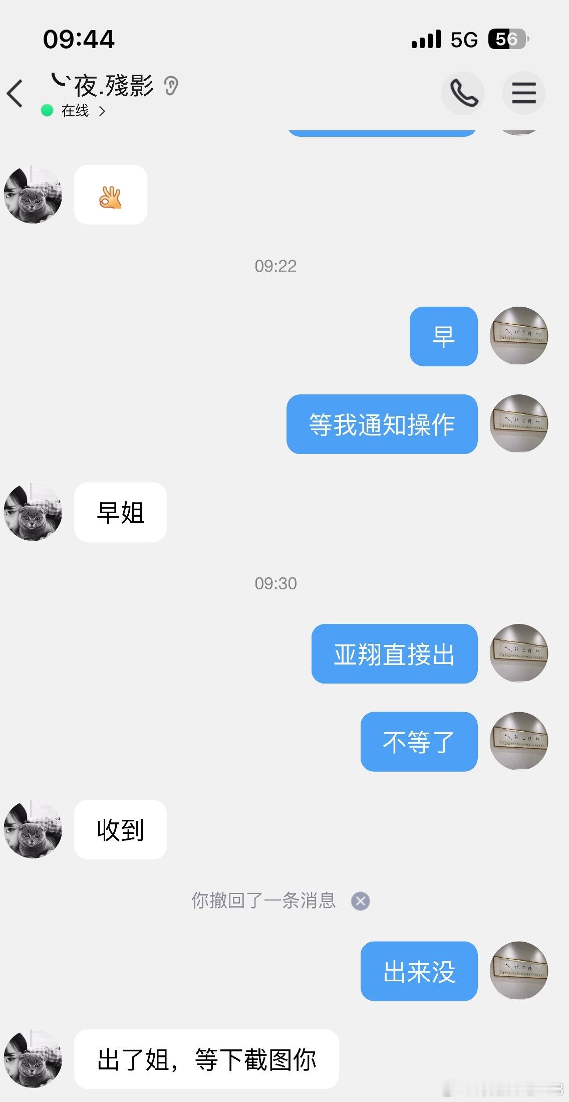亚翔开盘安排成员获利出场，想要布局下一只的可以私信我！ 
