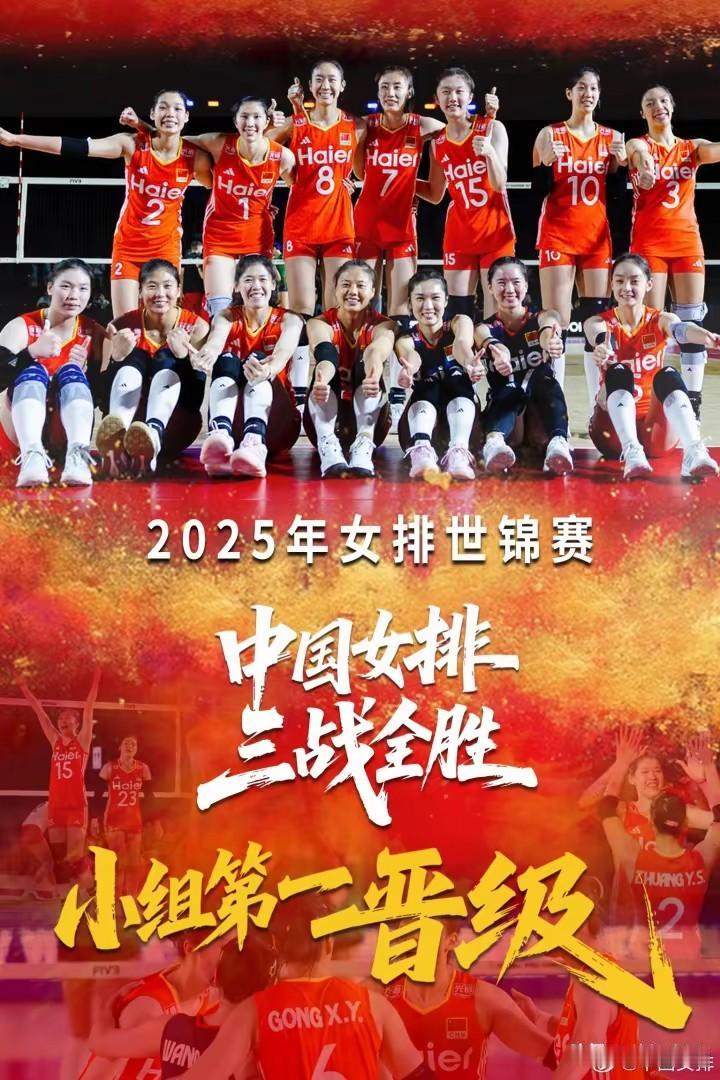 🎉🎉🎉女排夺得小组赛第一☝️晋级16强[赞][赞][赞]

女排世锦赛🔚