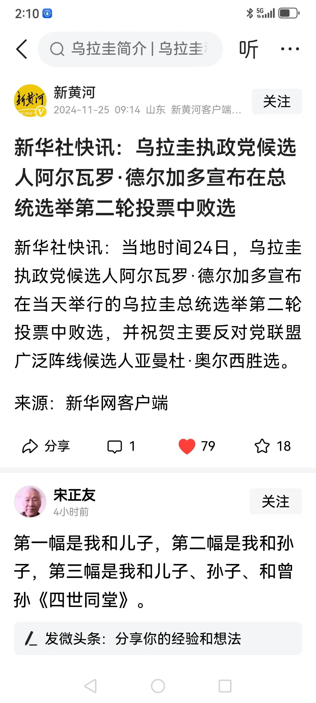 乌拉圭能做到的事情，别人不一定能做到，但做到做不到，都是大势所趋，这个方向无人能