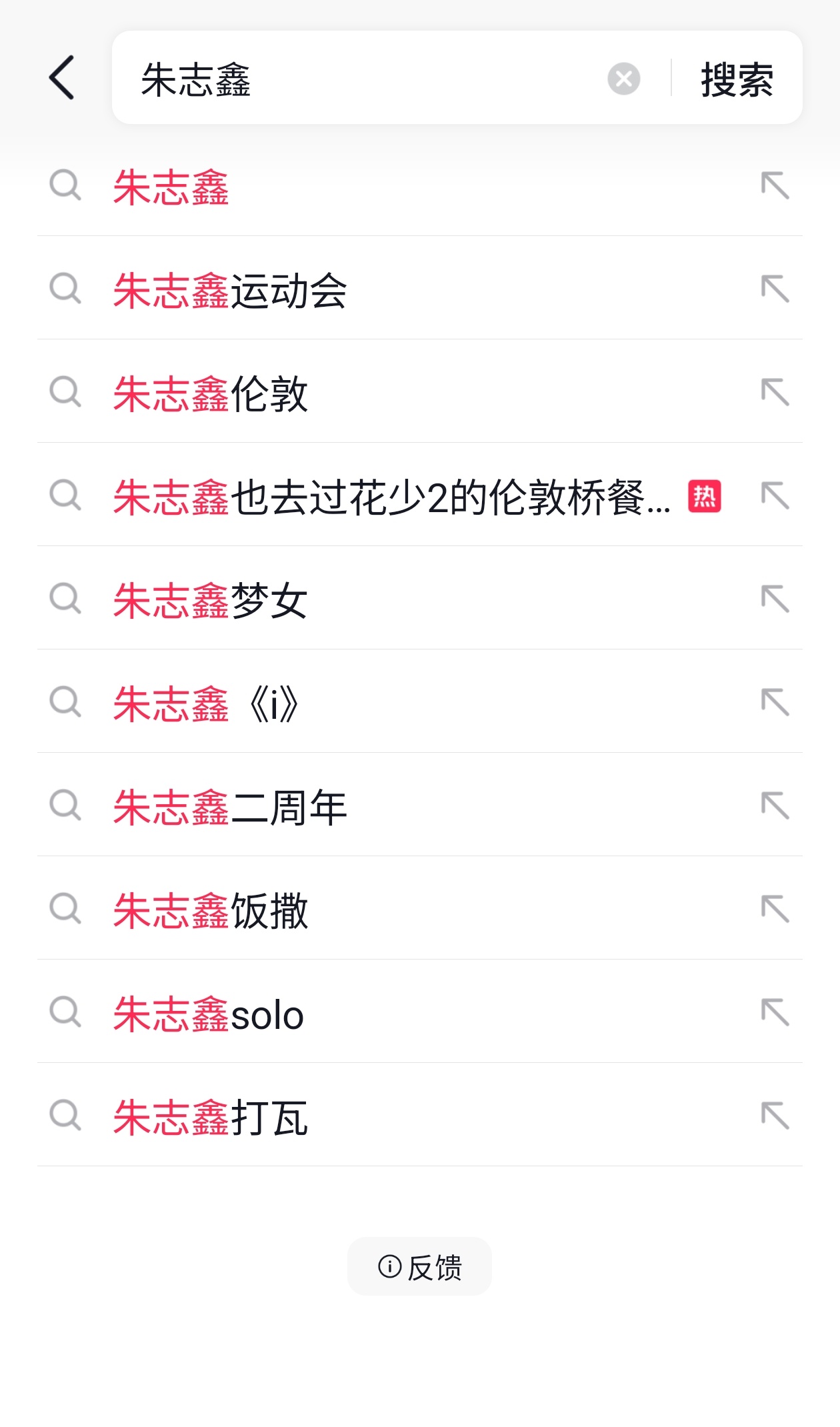 朴铲输xhs和抖大名一览，现在所有路人都知道铲输粉饰在演唱会的所作所为了，不仅公