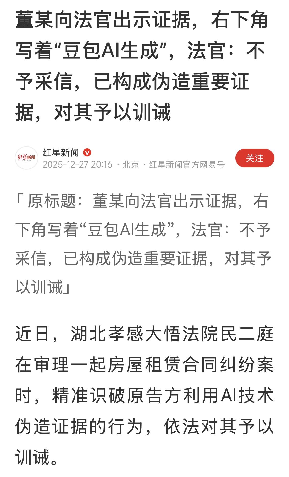 真是有点意思，这豆包不是万能的……