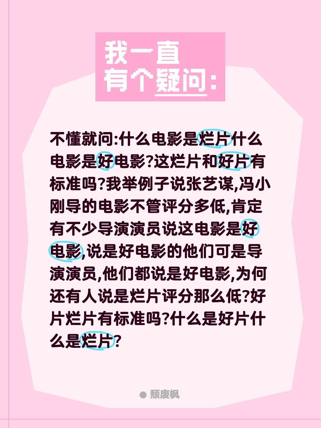 电影好片烂片有标准吗?怎样区分?不懂就问:什么电影是烂片什么电影是好电影?这烂片