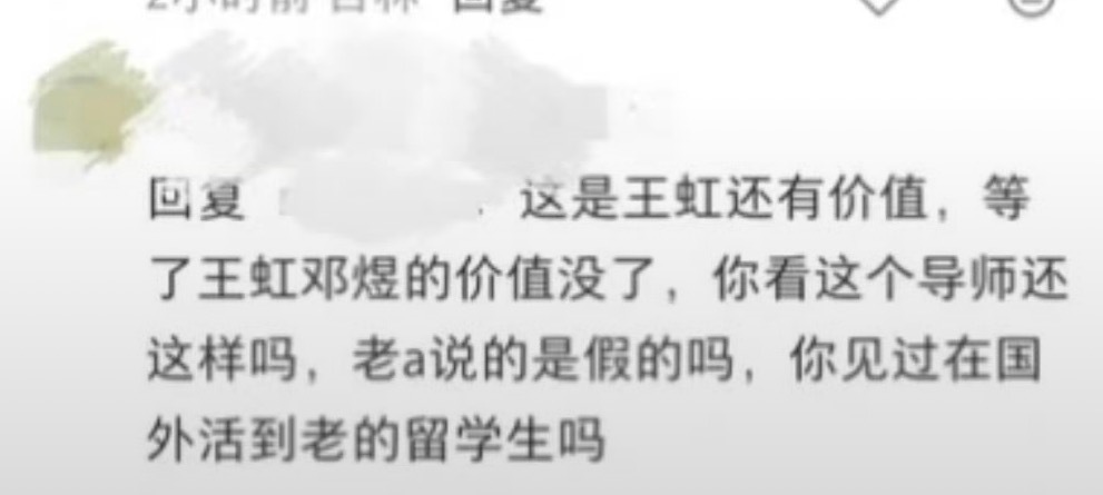 你见过在国外活到老的留学生吗 