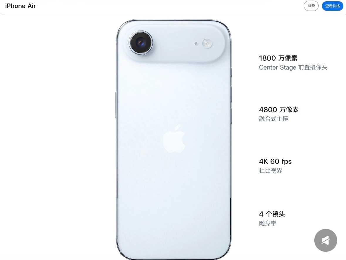 曝iPhoneAir暂停生产能理解，Air比较鸡肋，当个玩具还行，日常使用差点意