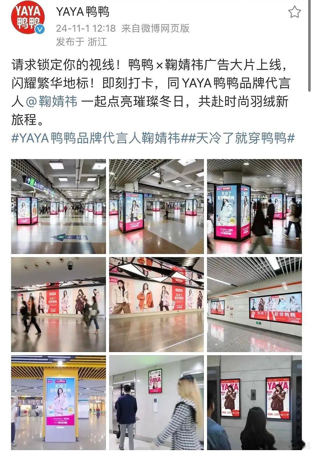 在丝芭传媒起诉鞠婧祎的时候，鞠婧祎刚官宣的新代言鸭鸭“力挺”鞠婧祎，给鞠婧祎铺了