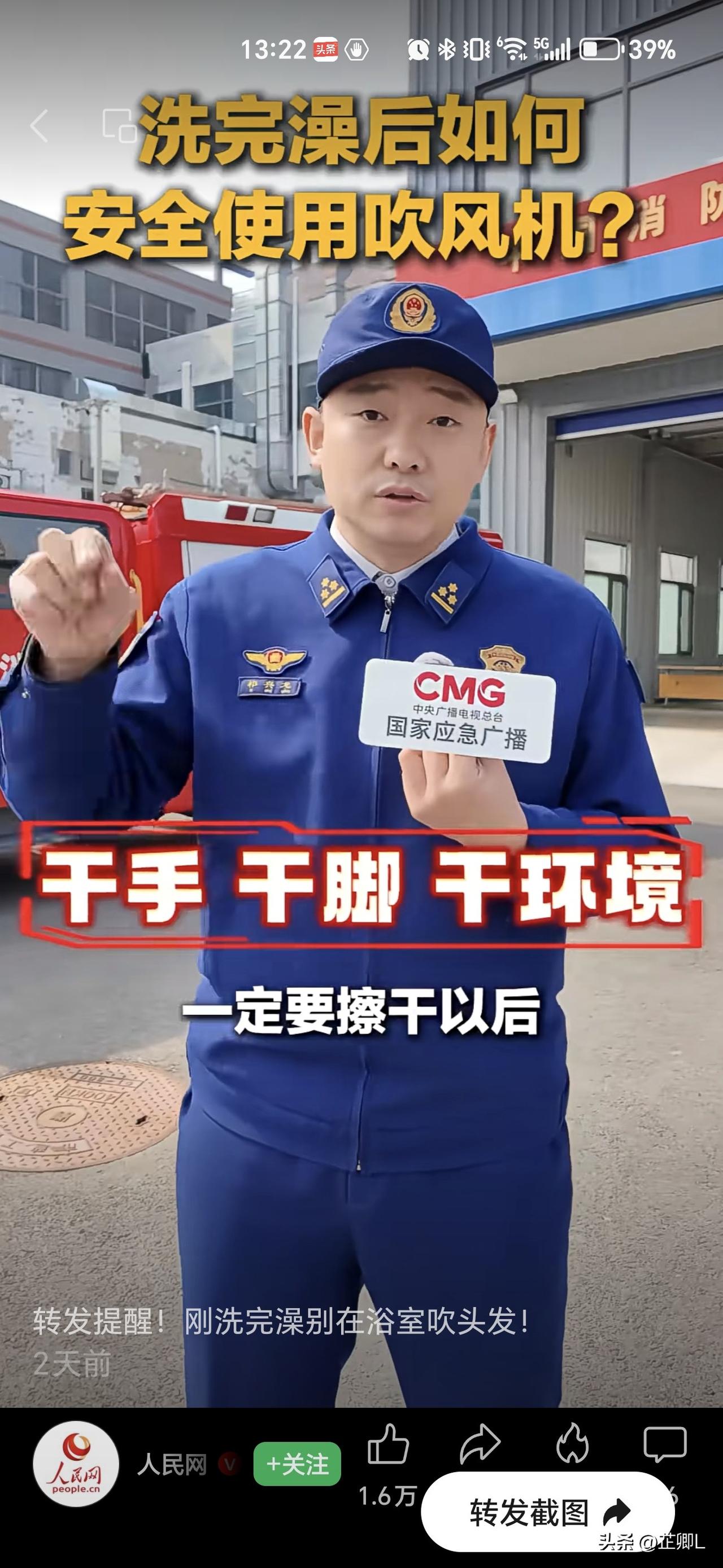 太危险！刚洗完澡千万别在浴室吹头发！已经有人炸了！
 
很多人洗完澡，都习惯直接