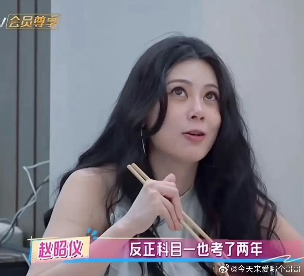 明星科目一考试次数夸张 
