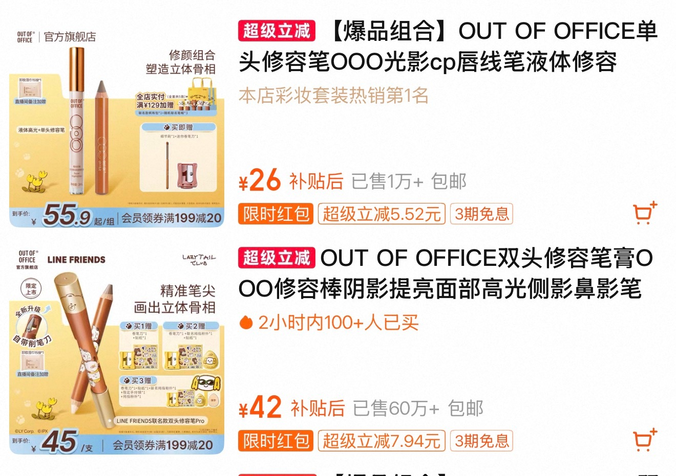 我鱼努力争取来的商务就是那个修容笔么还只是个品代 好贴心啊 几十块钱 鱼丝这次肯