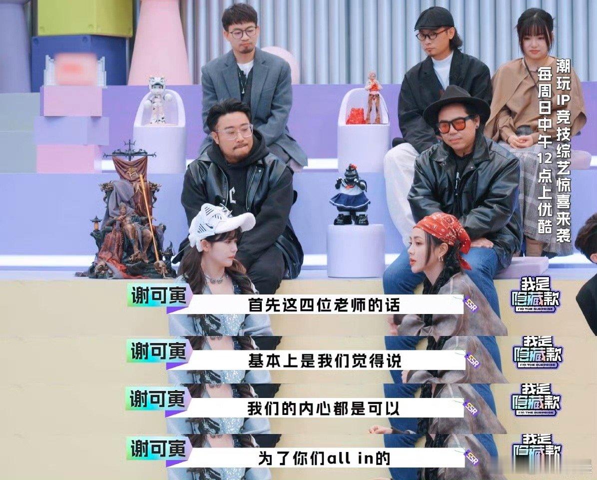 周震南谢可寅聊天对不齐颗粒度这简直是一个跨服聊天啊！！哈哈哈周震南也意识到了说自