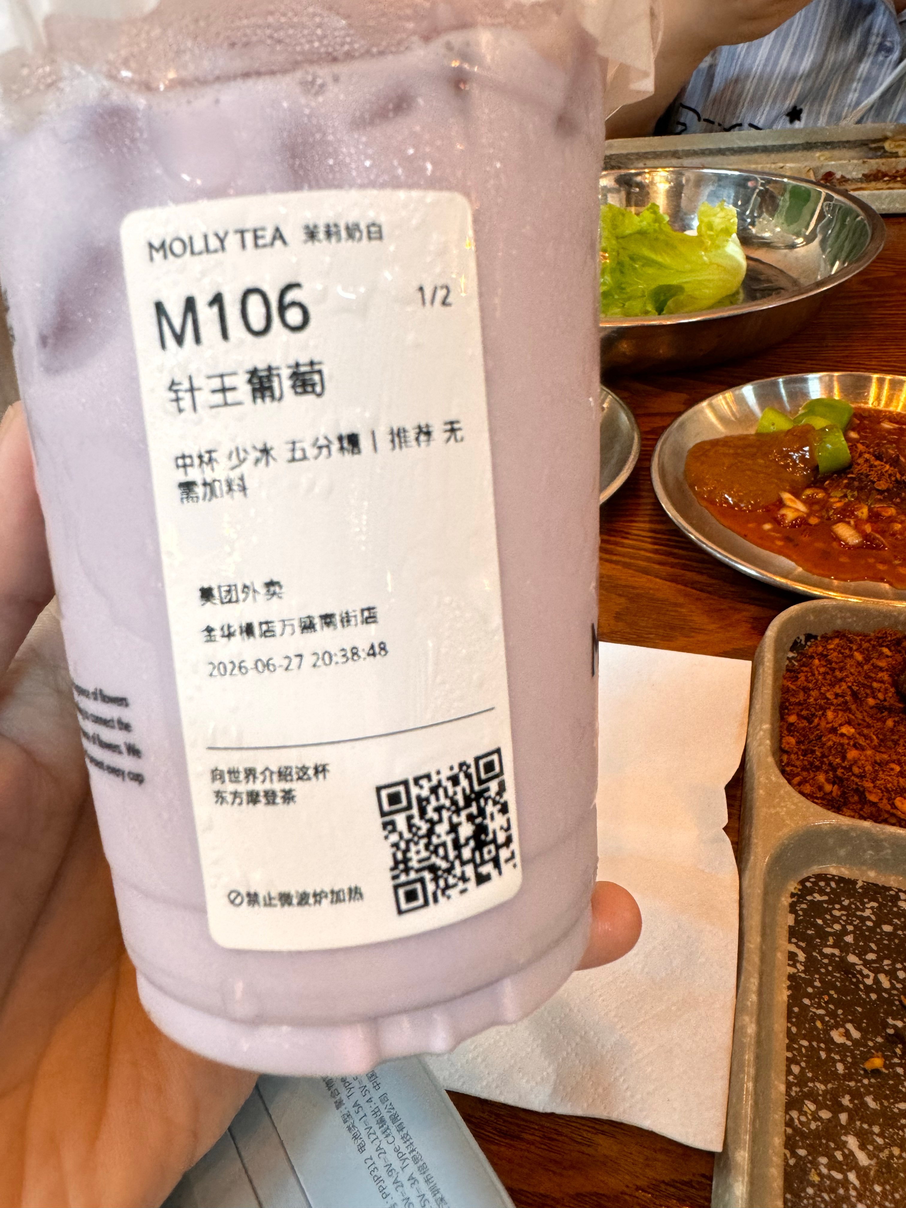 生活手记已取餐 已集体取餐