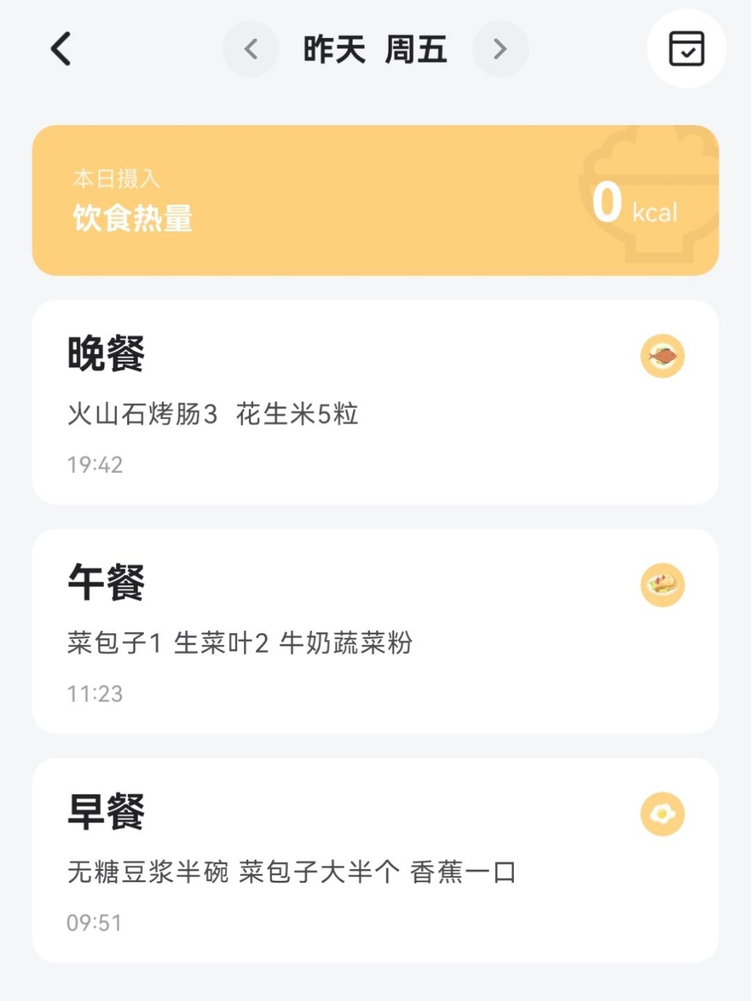 昨天一通吃，结果直接突破了。