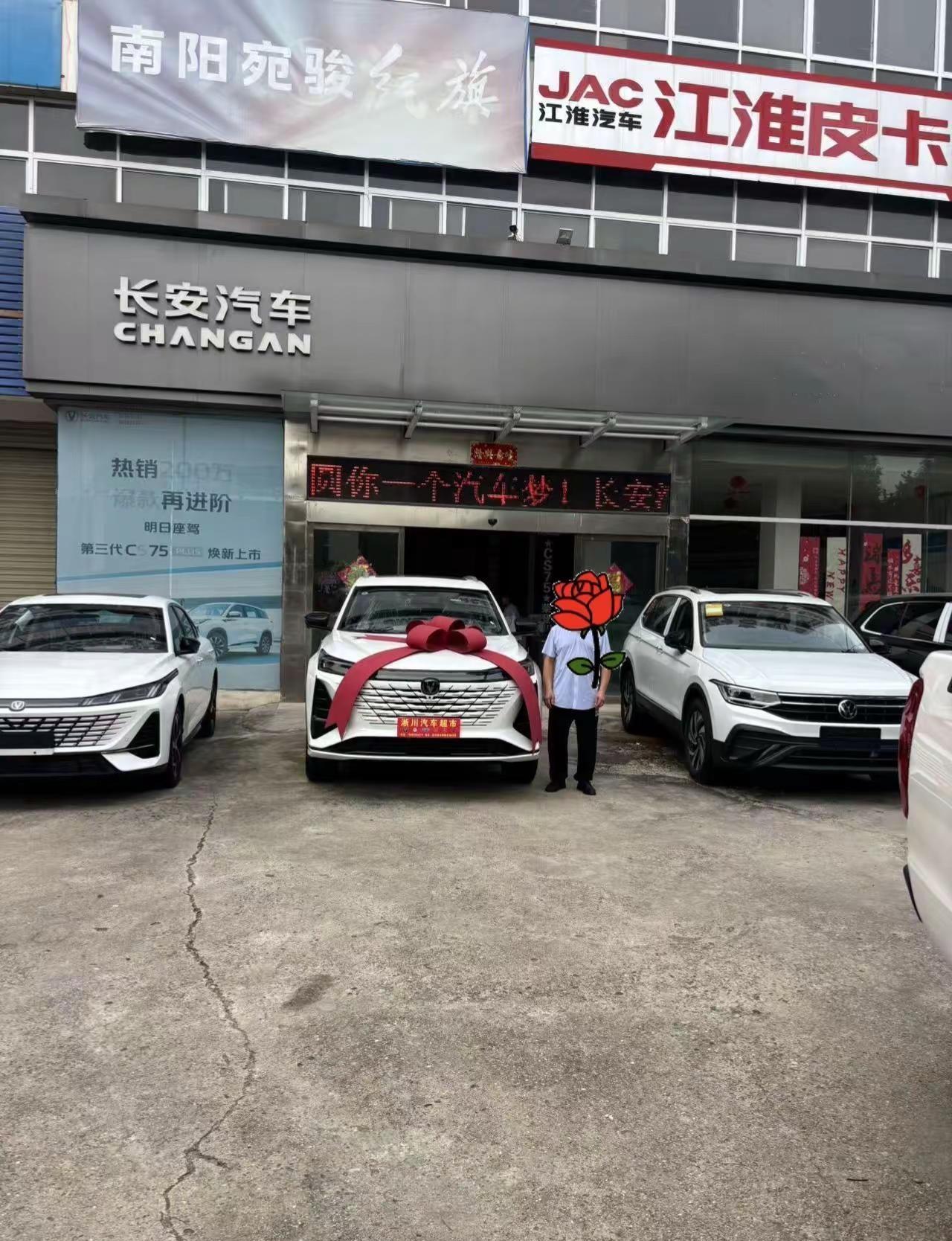 [庆祝][庆祝][庆祝][庆祝]恭喜老板喜提爱车，长安CS75pLus一台，喜提