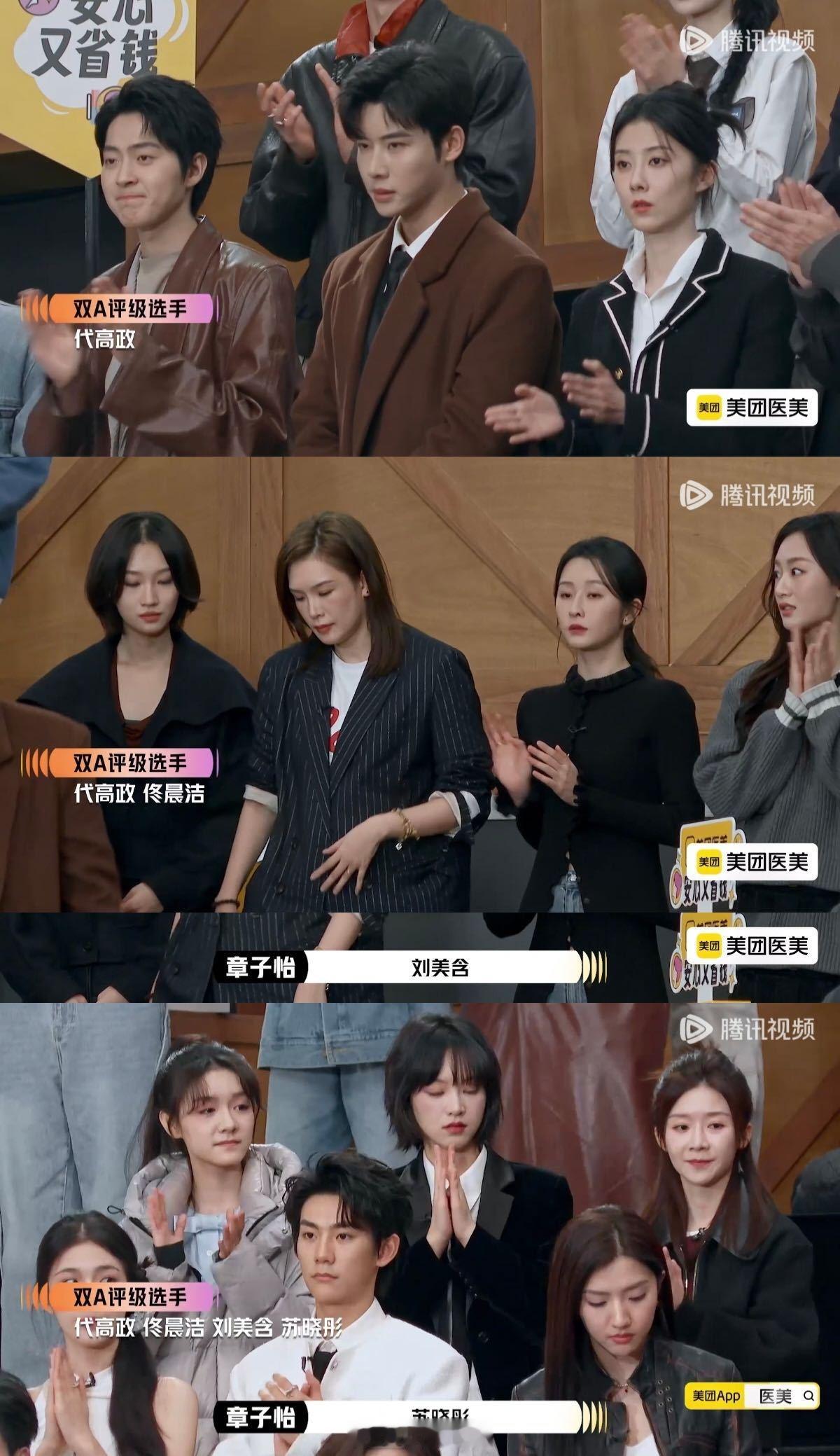 演员3晋级名单演员请就位 哇锤娜丽莎晋级了，还是双a，嘻嘻 ​​​