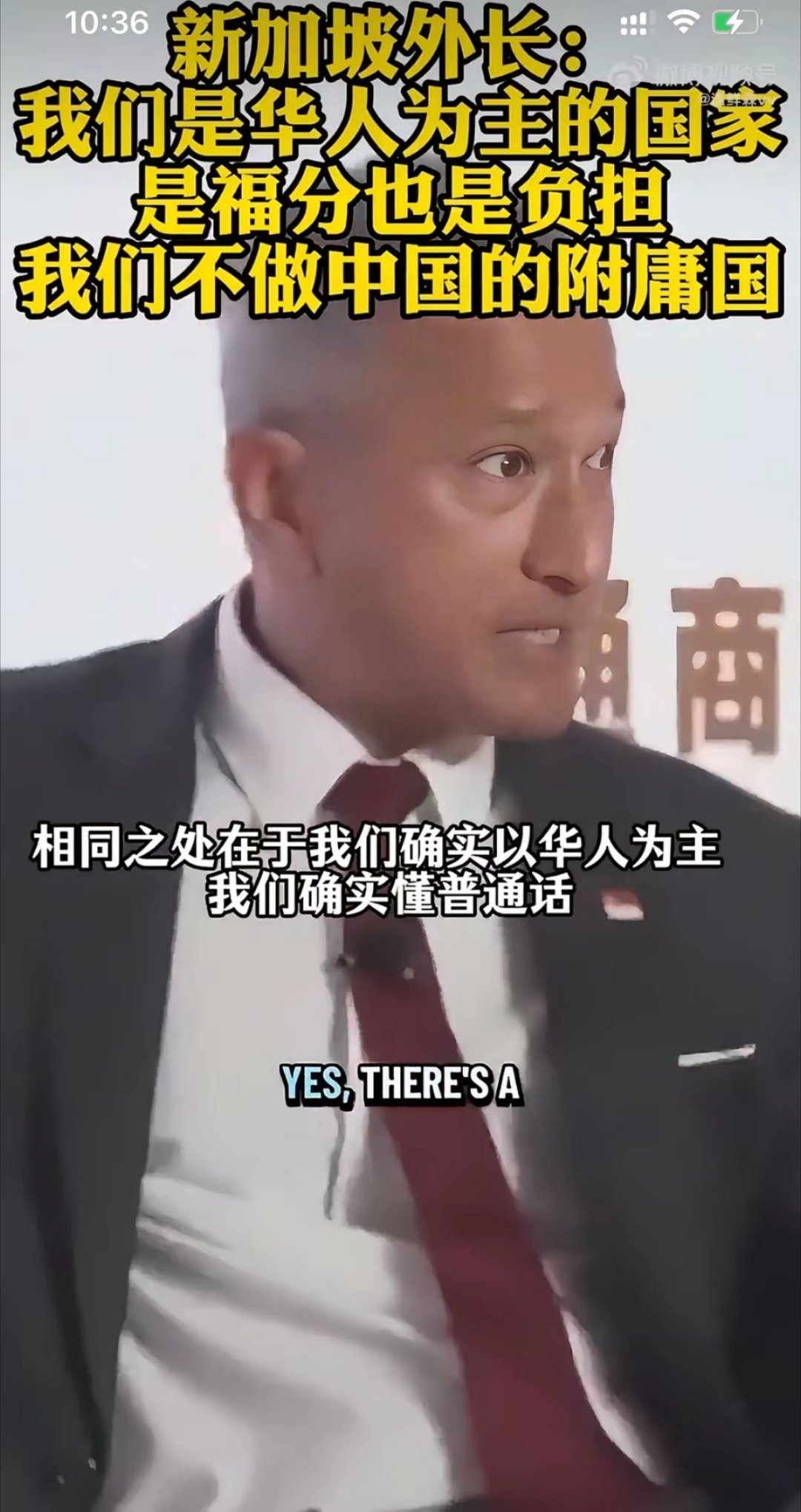 新加坡外长：我们是华人为主的国家是福分也是负担，我们不做中国的附庸。 