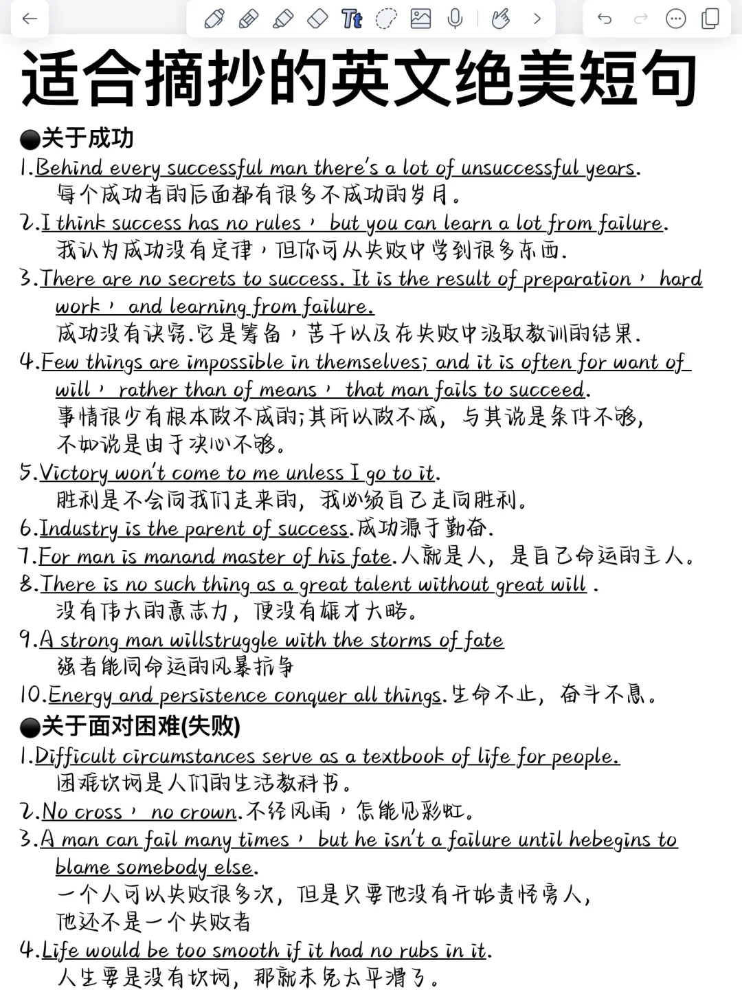 值得收藏的英语作文高分句！背会直接用！