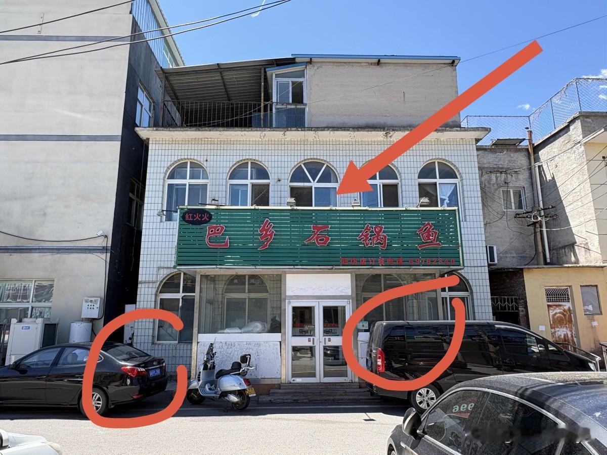 “巴香石锅鱼”就是“鹅腿阿姨”烤腿加工点！

在北京昌平区温南街附近。

这是一