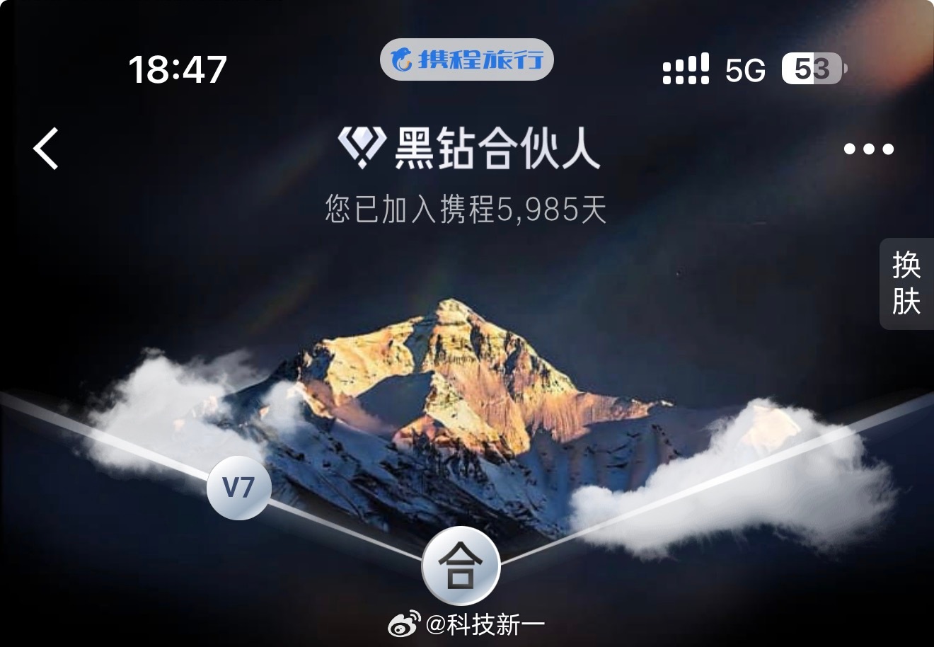 很多人问我是携程黑钻合伙人会员，为啥还要用百度定酒店？我也是鬼使神差拿百度地图直