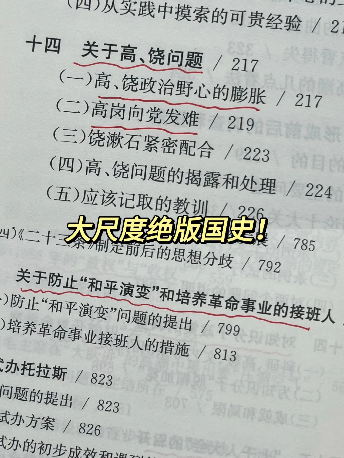 这种级别大佬亲自撰写的绝版书，抢到就是赚到！