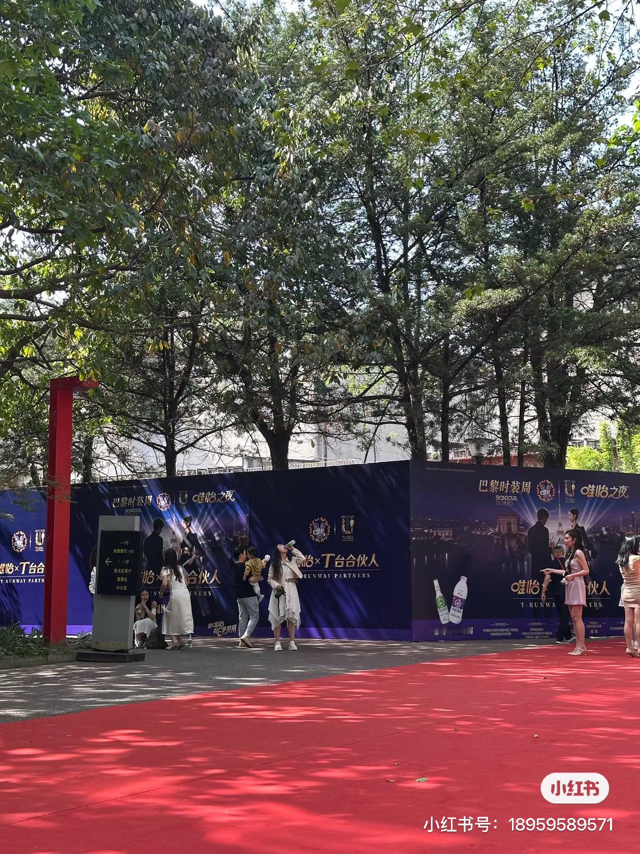 赵露思 今天居然有唯怡线下活动吗 