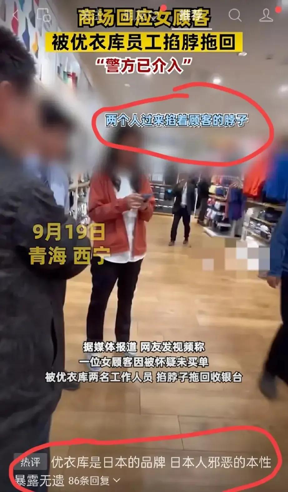 #央媒评优衣库店员拽顾客：尽快给说法#日企员工，为什么这么对待国人？

对于日企