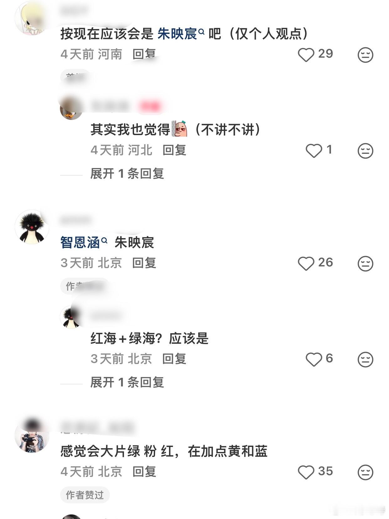 🍑TF家族五代一公谁家粉丝灯牌最多提名最多的是朱映宸 智恩涵 高铭阳 佟弋你最
